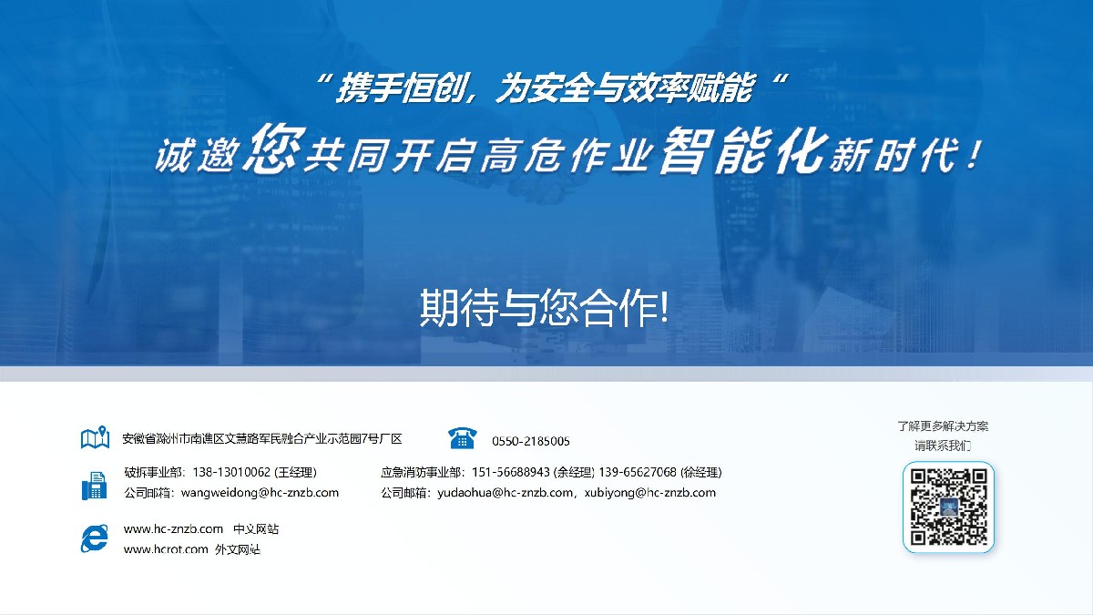 恒創(chuàng)智能企業(yè)介紹（更新版8.14）_01.jpg